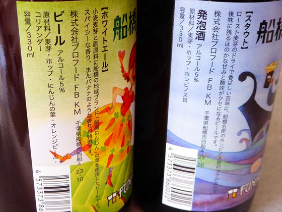 ビール瓶に書かれている商品説明