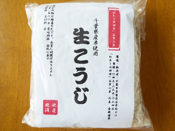 千葉県産の米使用の生こうじ