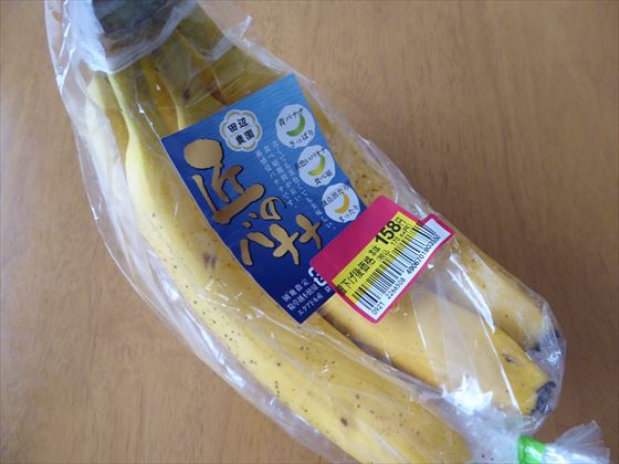 見切り品バナナ