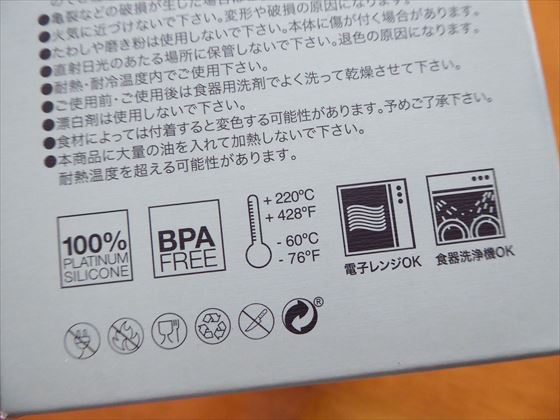 Lekueリユーサブルシリコンボックス、箱に印刷されているプラチナシリコンの表示、BPAフリーの表示、食洗機対応などの表示