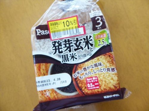 10％引きシールがついた発芽玄米と黒米いり食パン