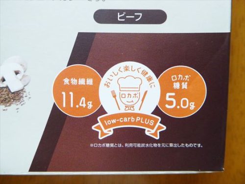 matsukiyoLAB　糖質8.7g　ビーフカレーのロカボ表記