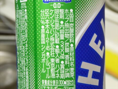 Heineken 0.0の原材料